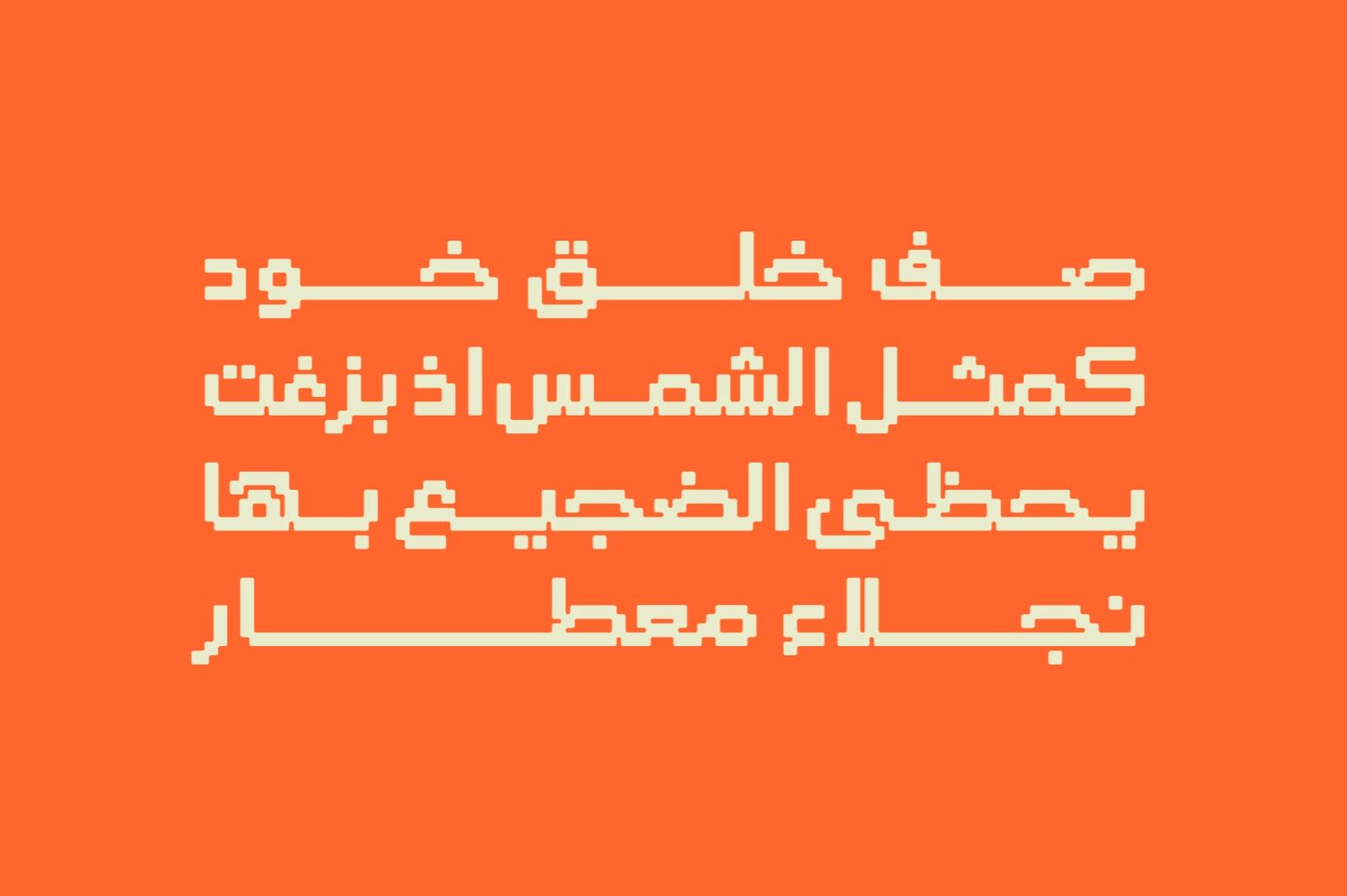 Raqami - Arabic Font