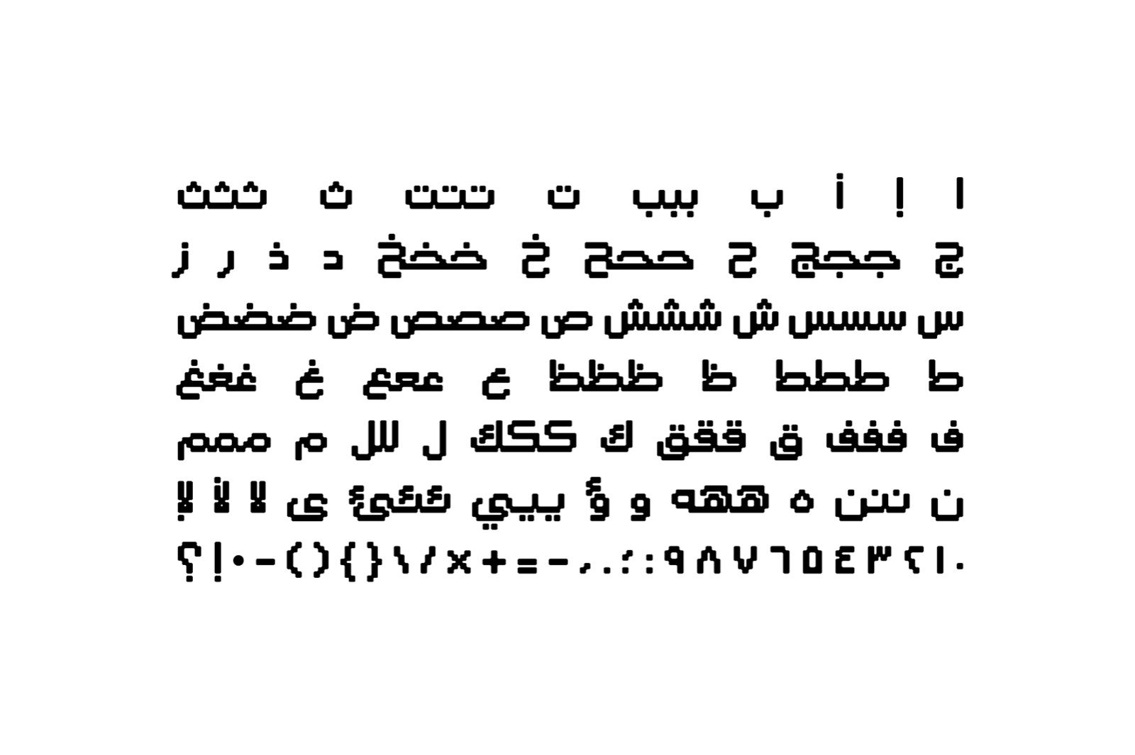 Raqami - Arabic Font
