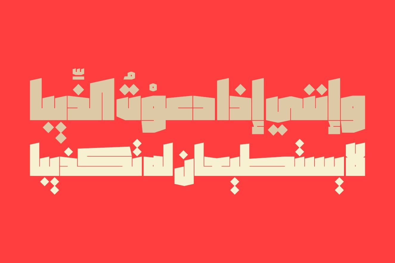 Saiihah - Arabic Font