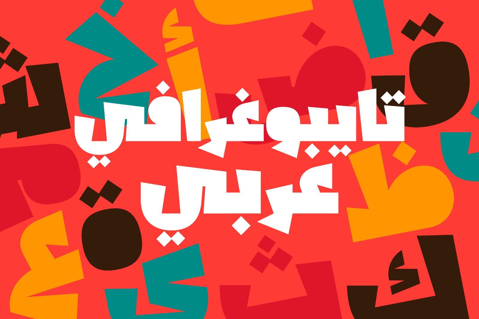 Shakhabeet - Arabic Font