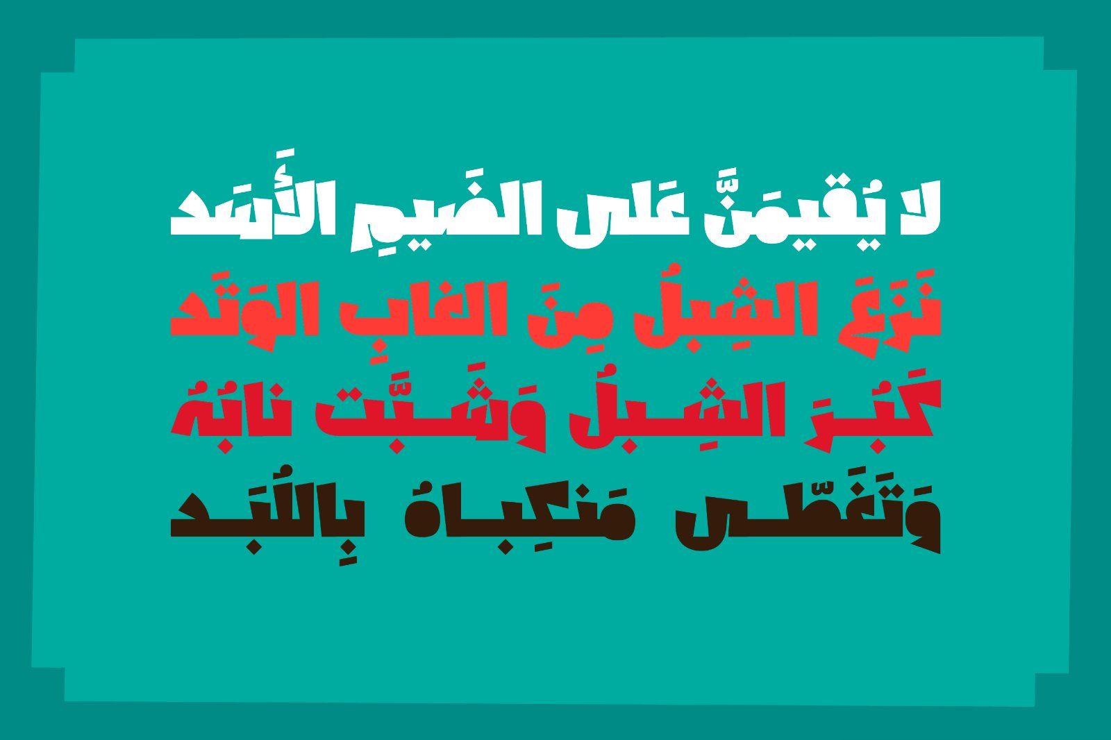 Shakhabeet - Arabic Font