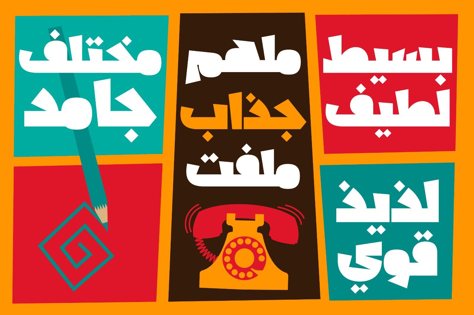 Shakhabeet - Arabic Font