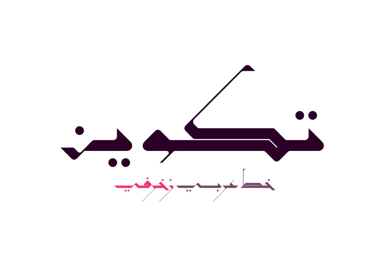 Takween - Arabic Font