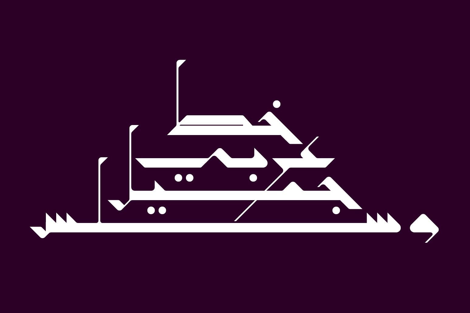 Takween - Arabic Font