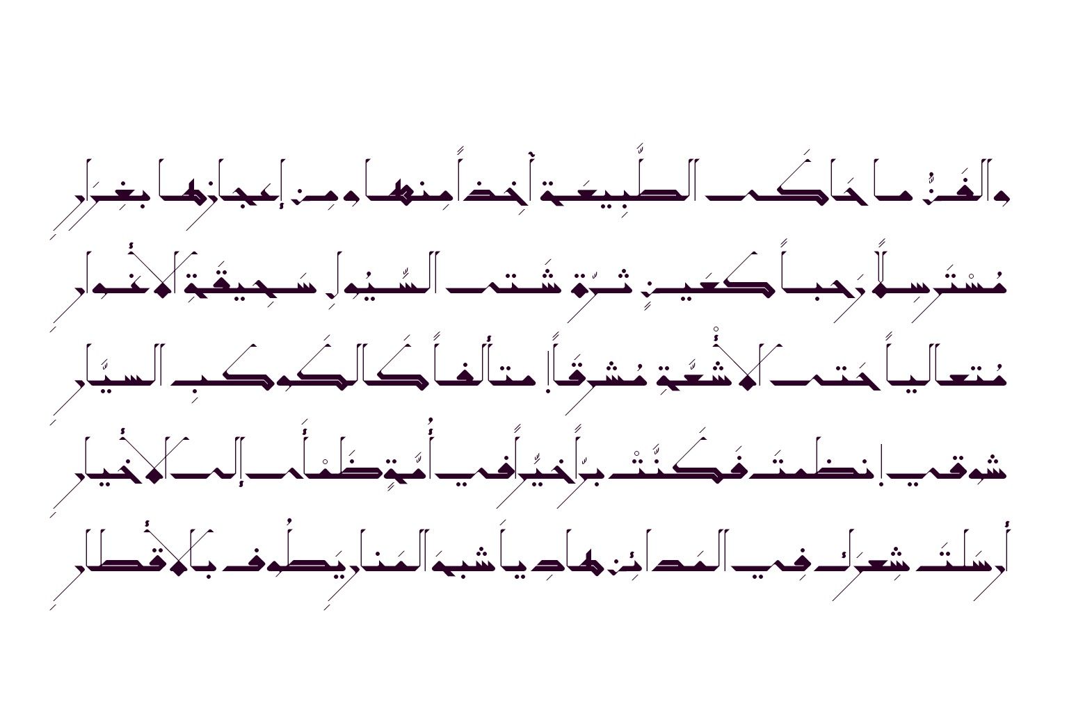 Takween - Arabic Font