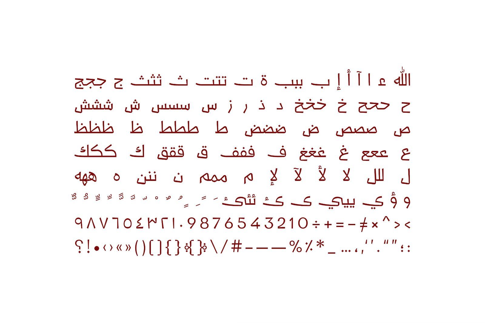 Talasem - Arabic Font
