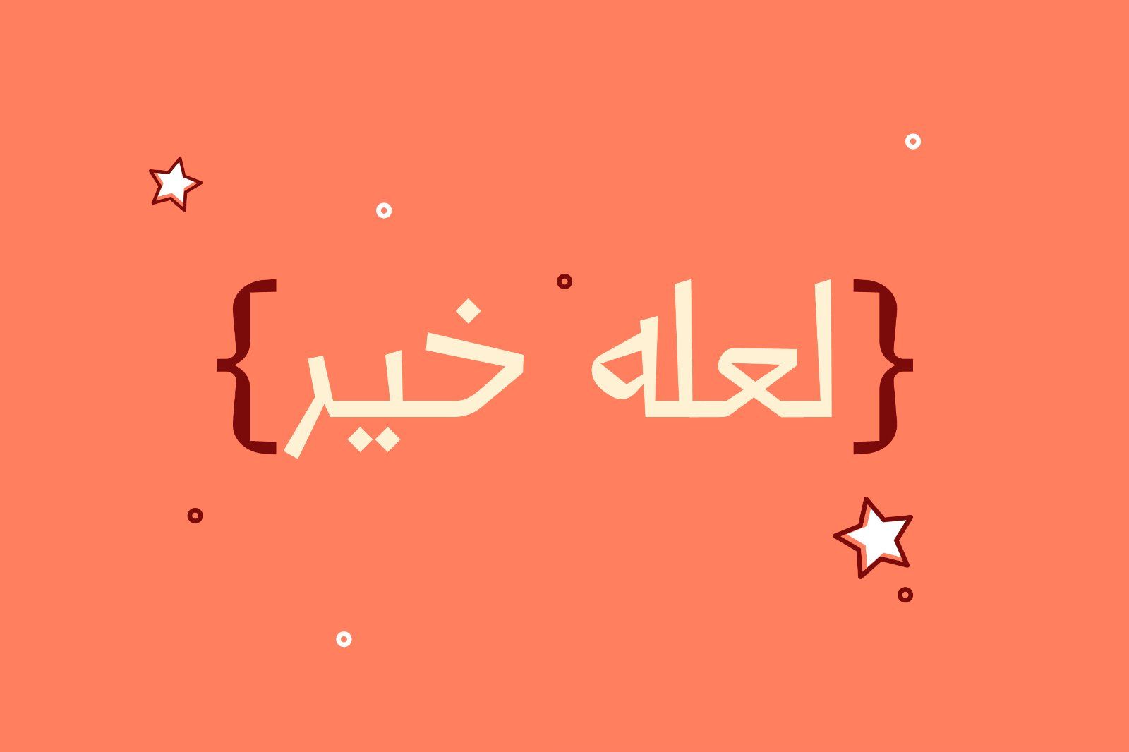 Talasem - Arabic Font