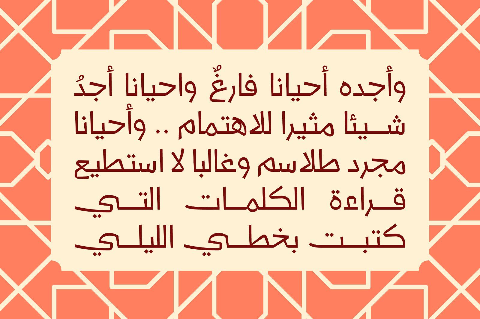 Talasem - Arabic Font