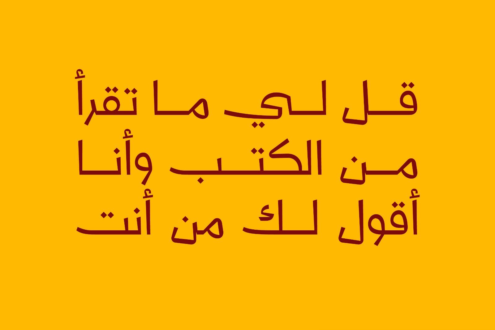 Talasem - Arabic Font