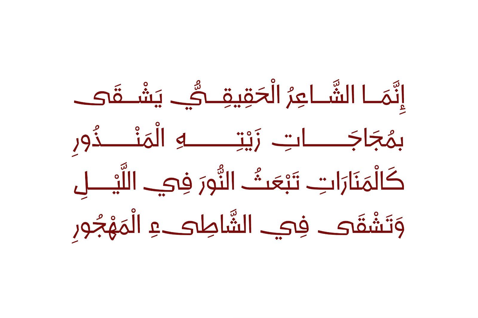 Talasem - Arabic Font