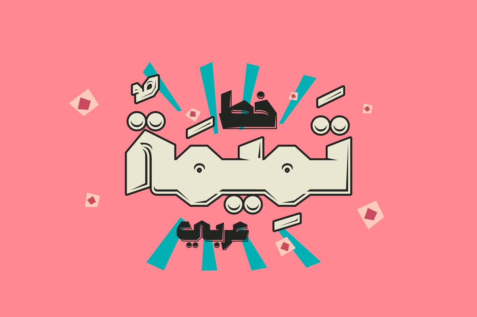 Tamema - Arabic Font