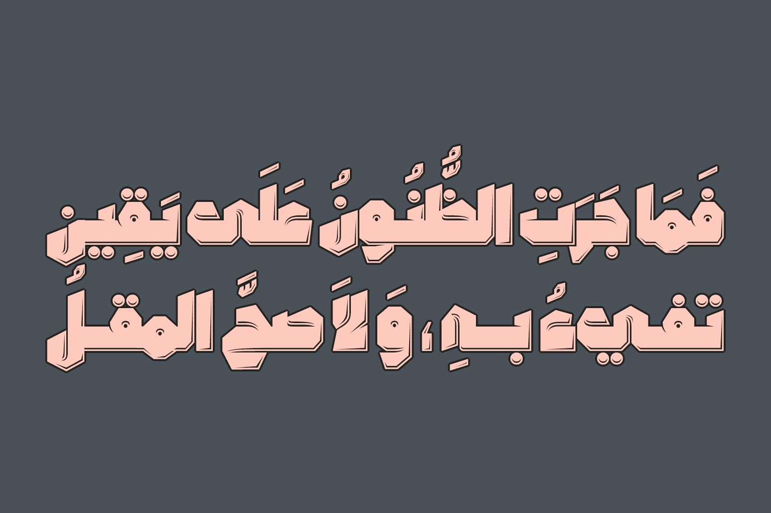 Tamema - Arabic Font