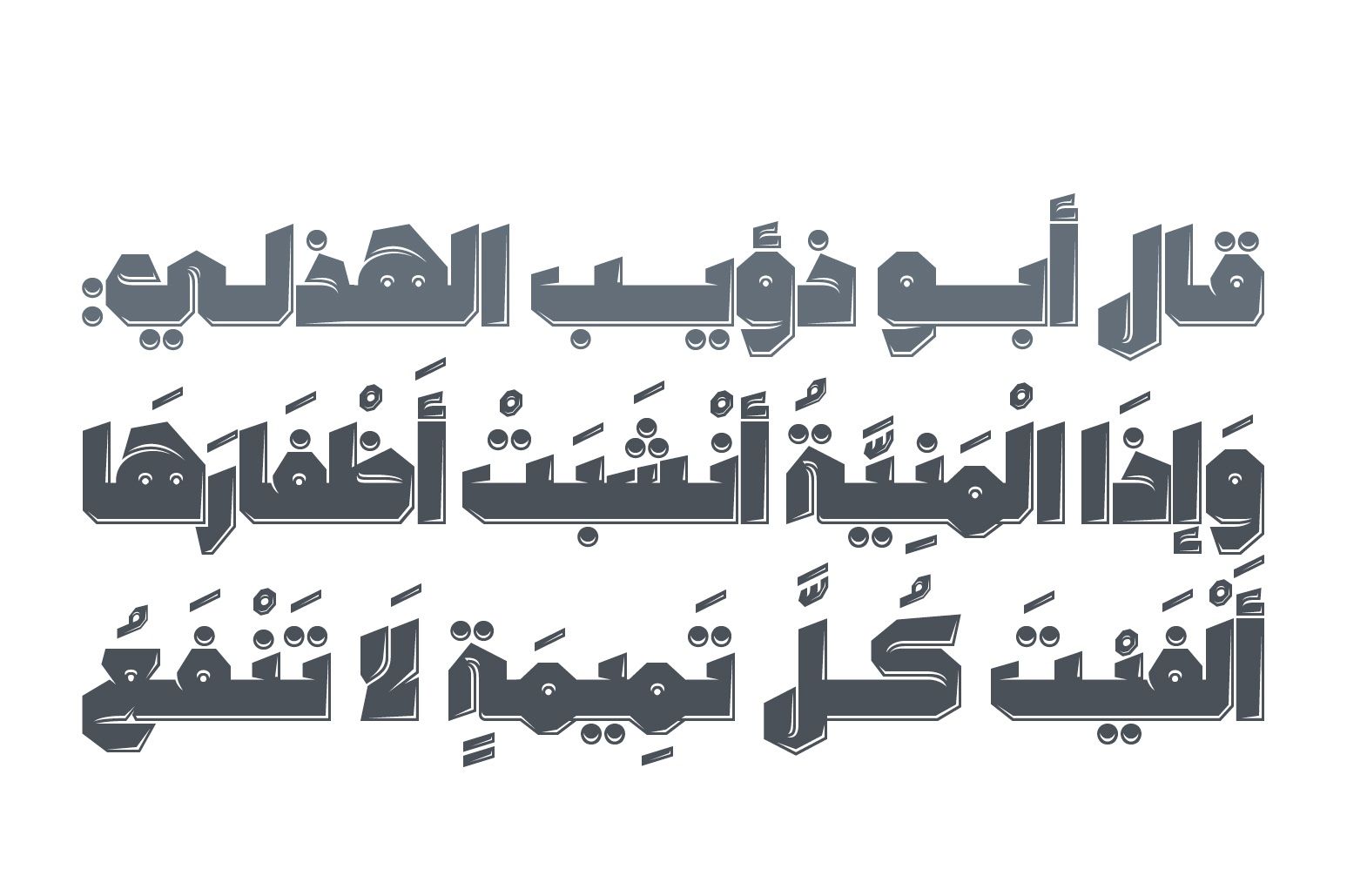 Tamema - Arabic Font