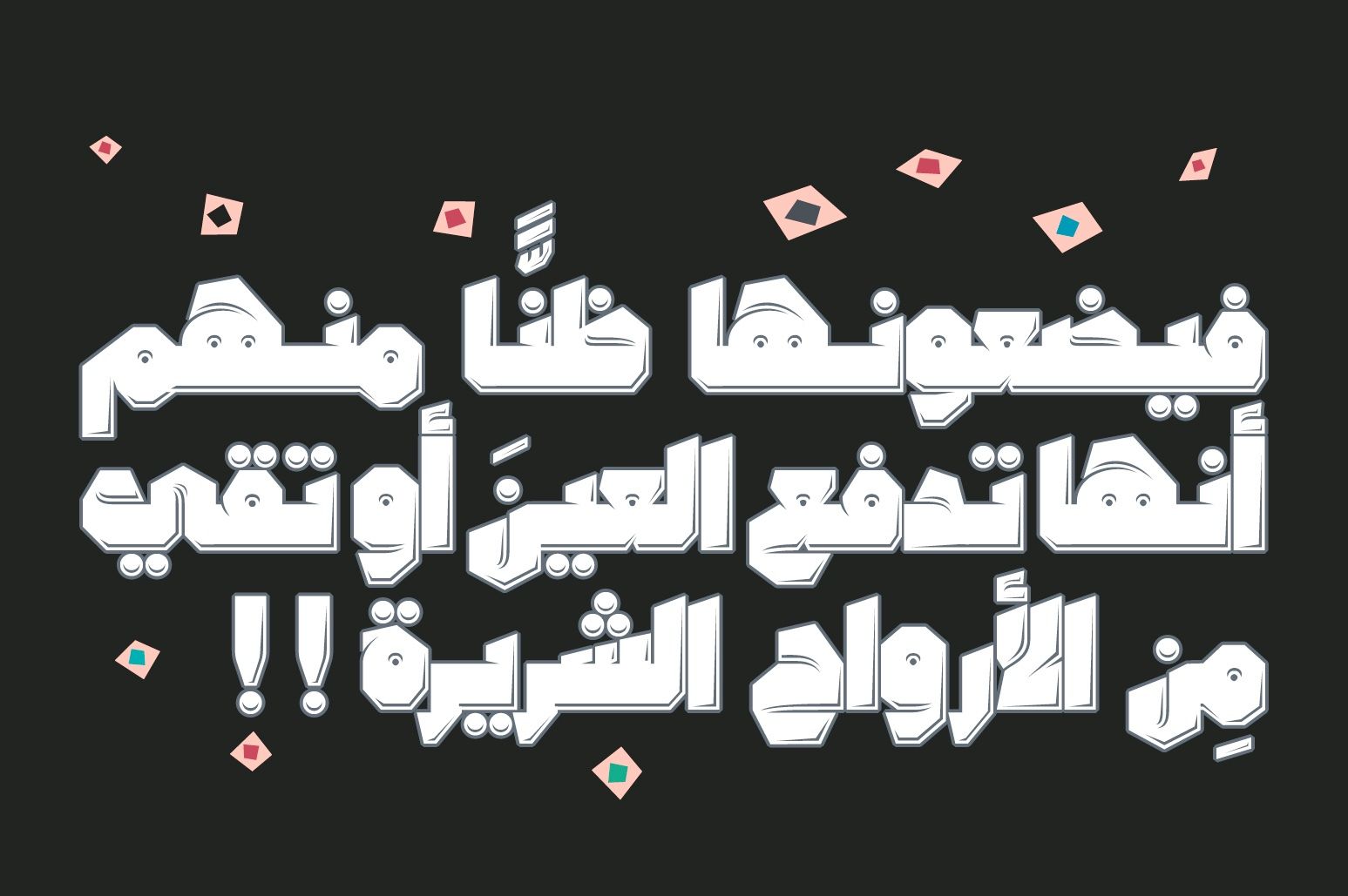 Tamema - Arabic Font