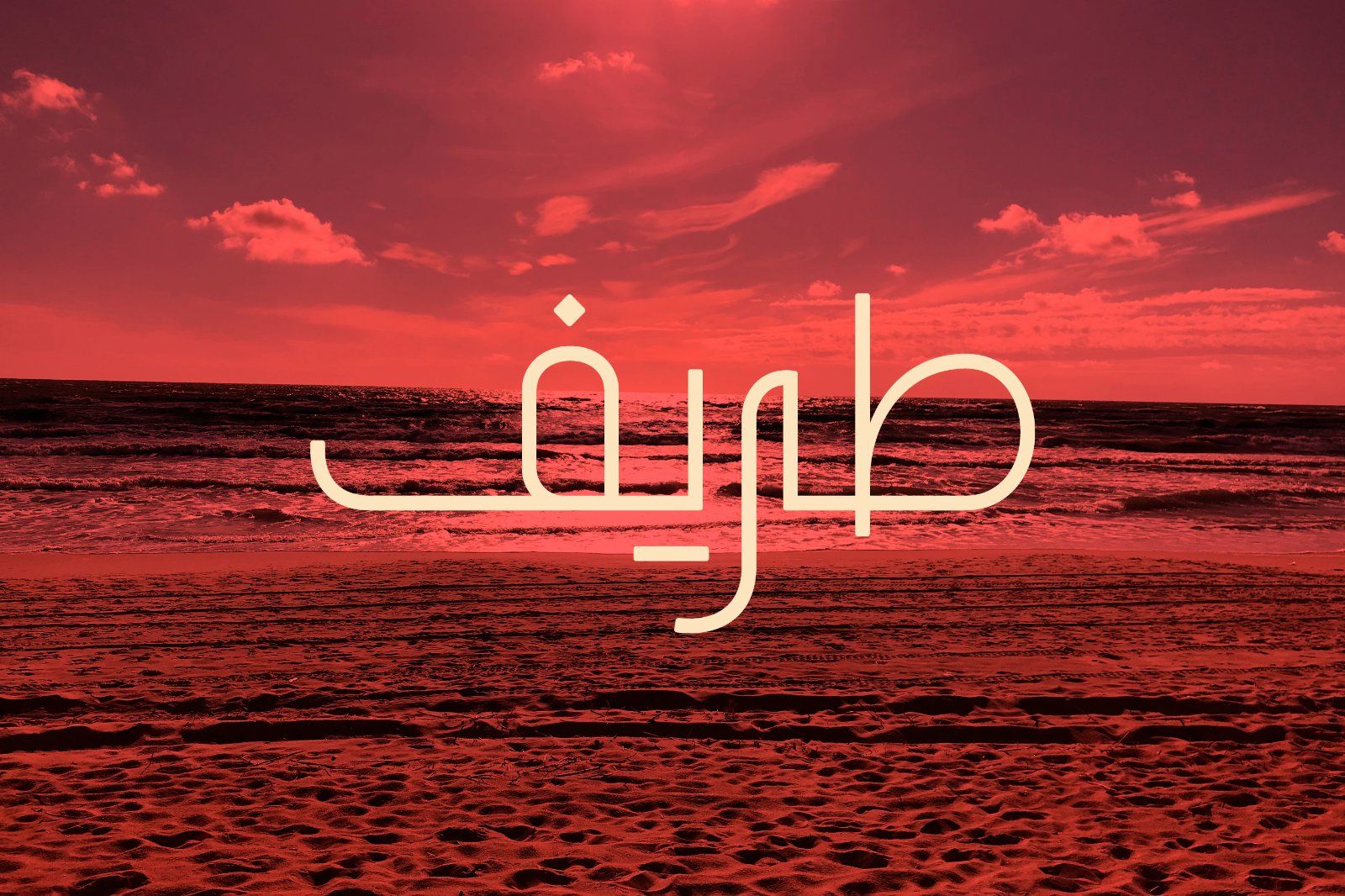 Tareef - Arabic Typeface