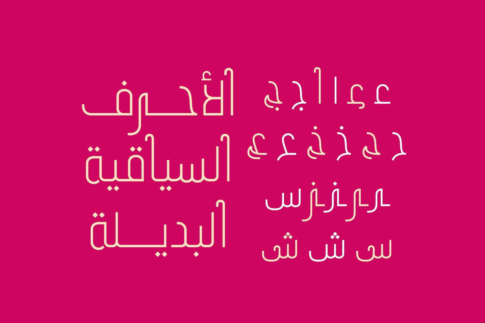 Tareef - Arabic Typeface