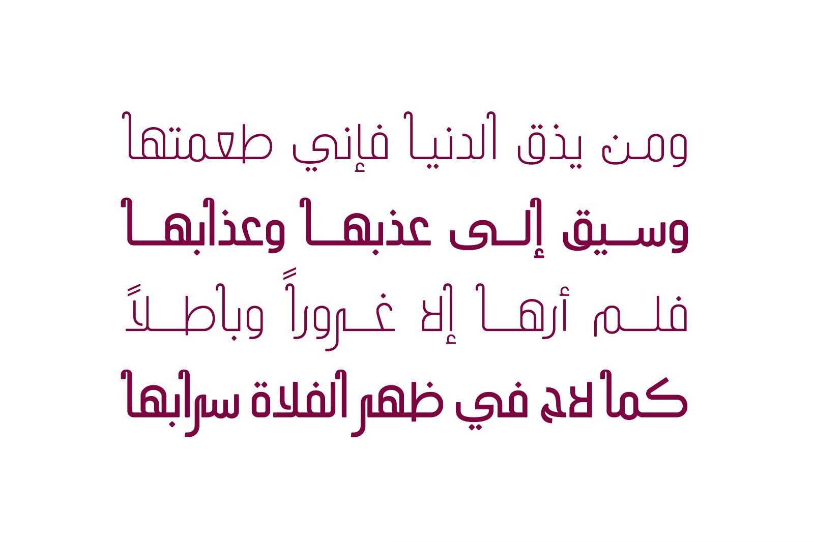 Tareef - Arabic Typeface