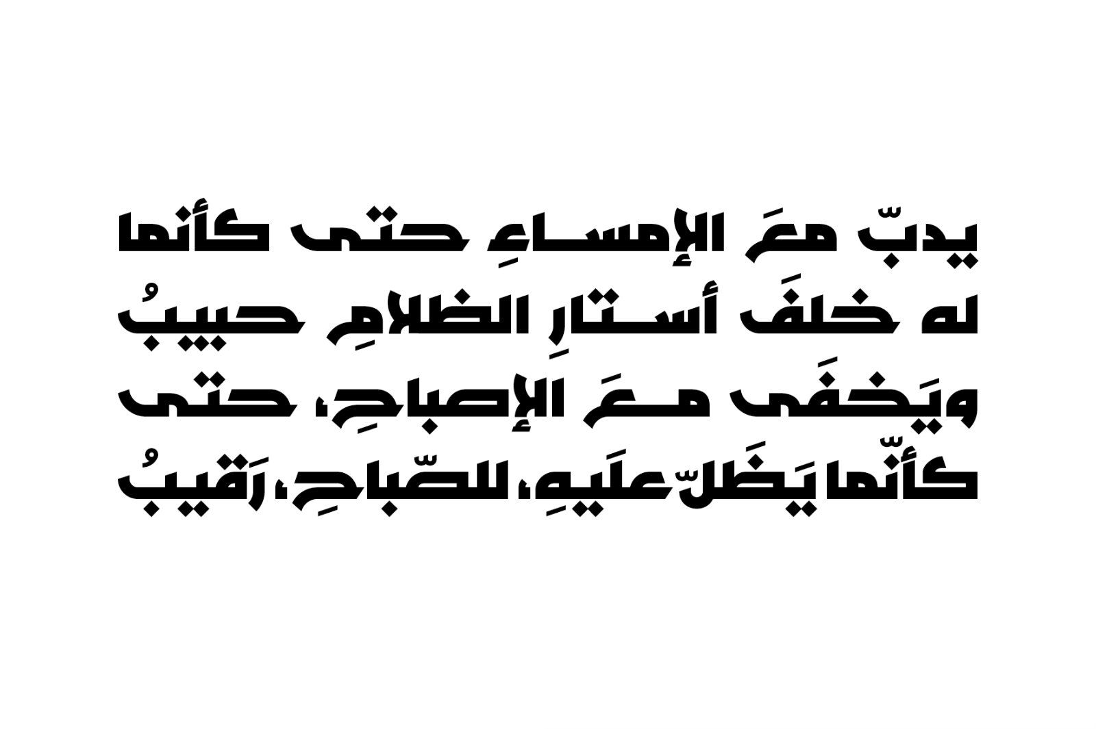 Tarhaal - Arabic Font