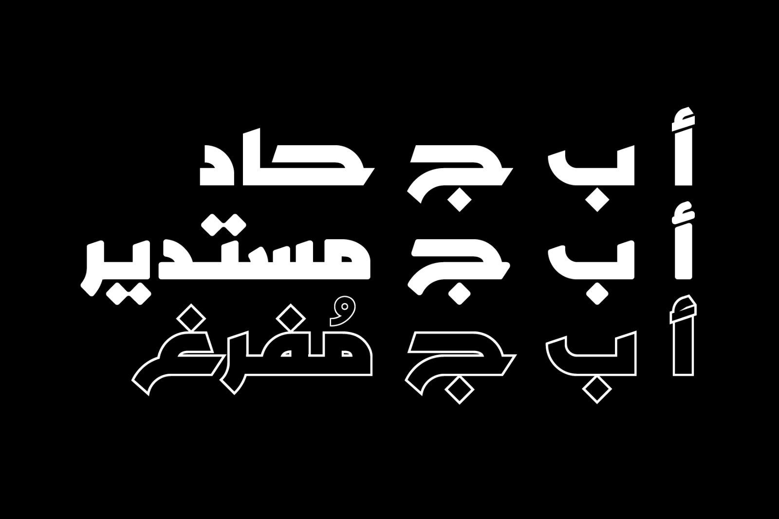 Tarhaal - Arabic Font