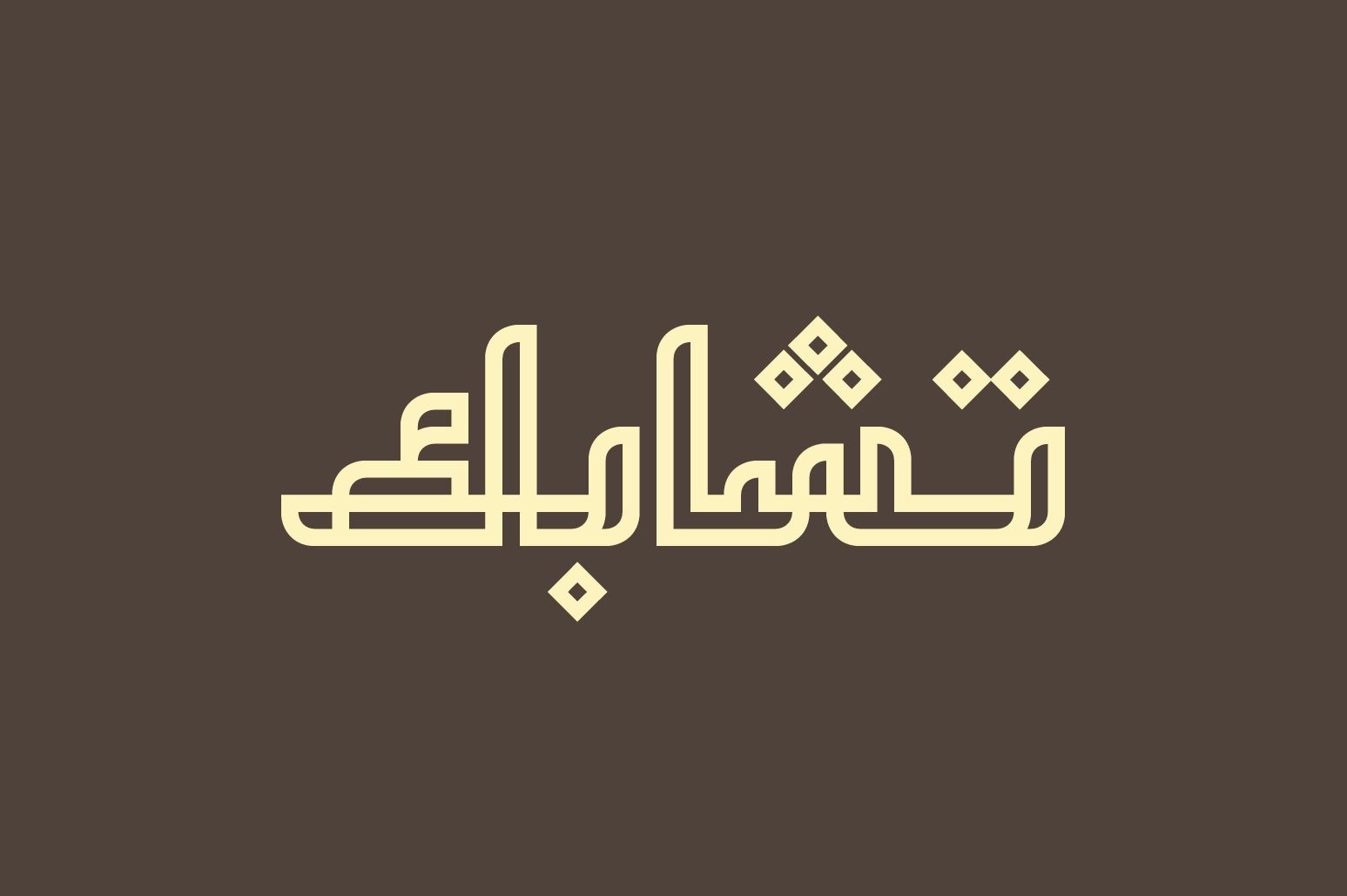 Tashabok - Arabic Font