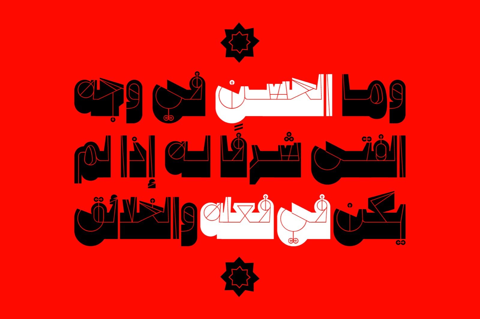 Tashweeq - Arabic Font