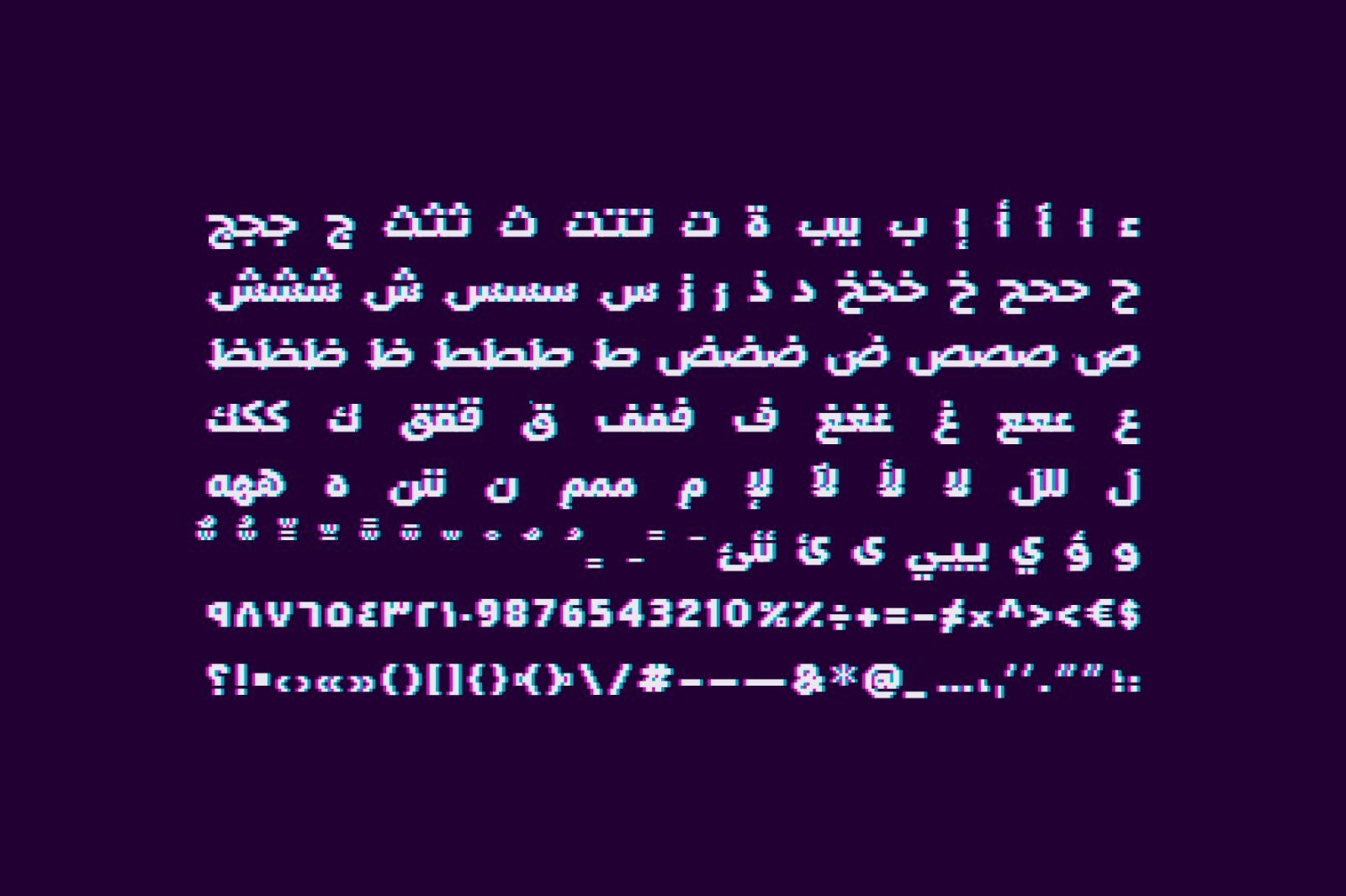 Tashweesh - Arabic Color Font