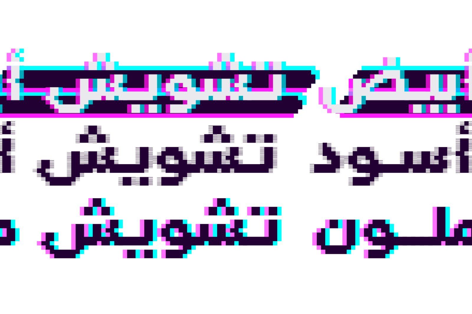 Tashweesh - Arabic Color Font