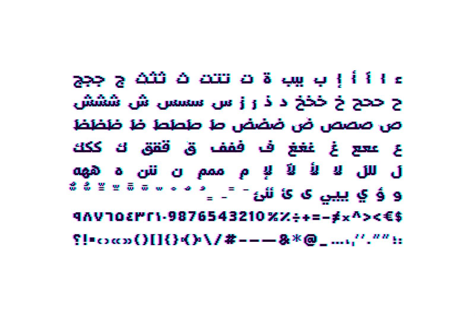 Tashweesh - Arabic Color Font