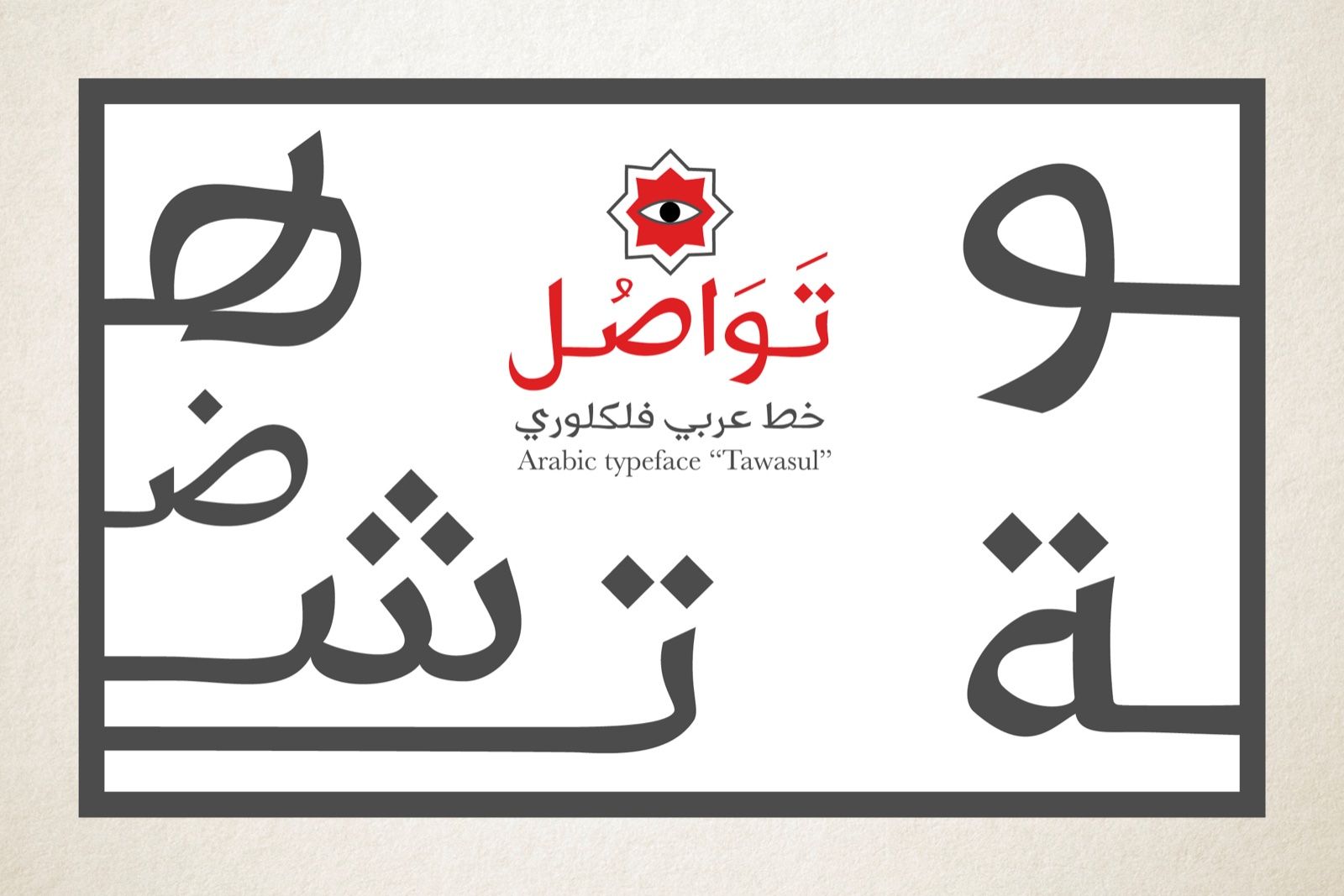 Tawasul - Arabic Font