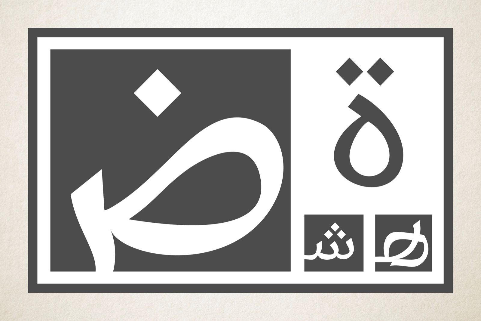 Tawasul - Arabic Font