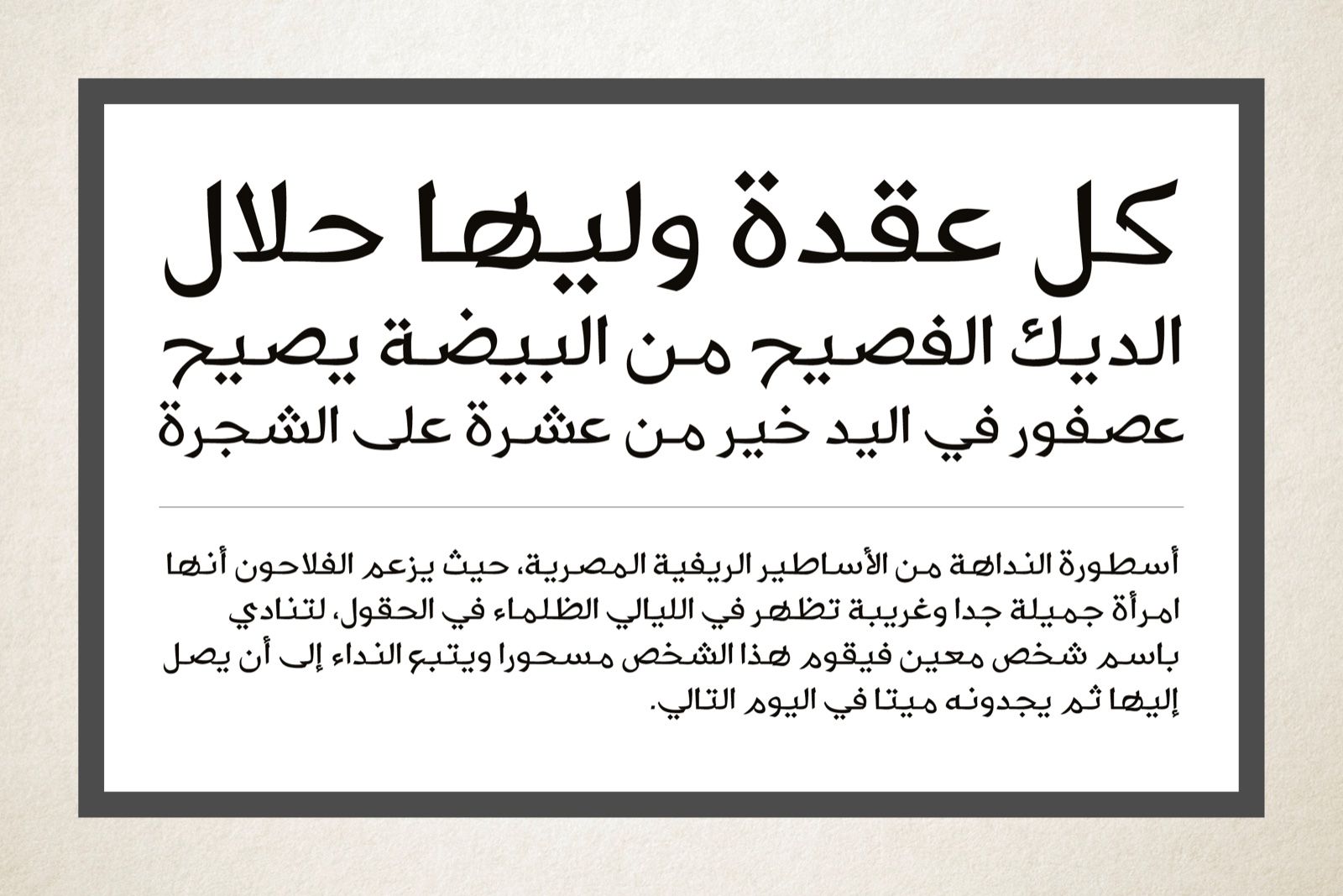 Tawasul - Arabic Font