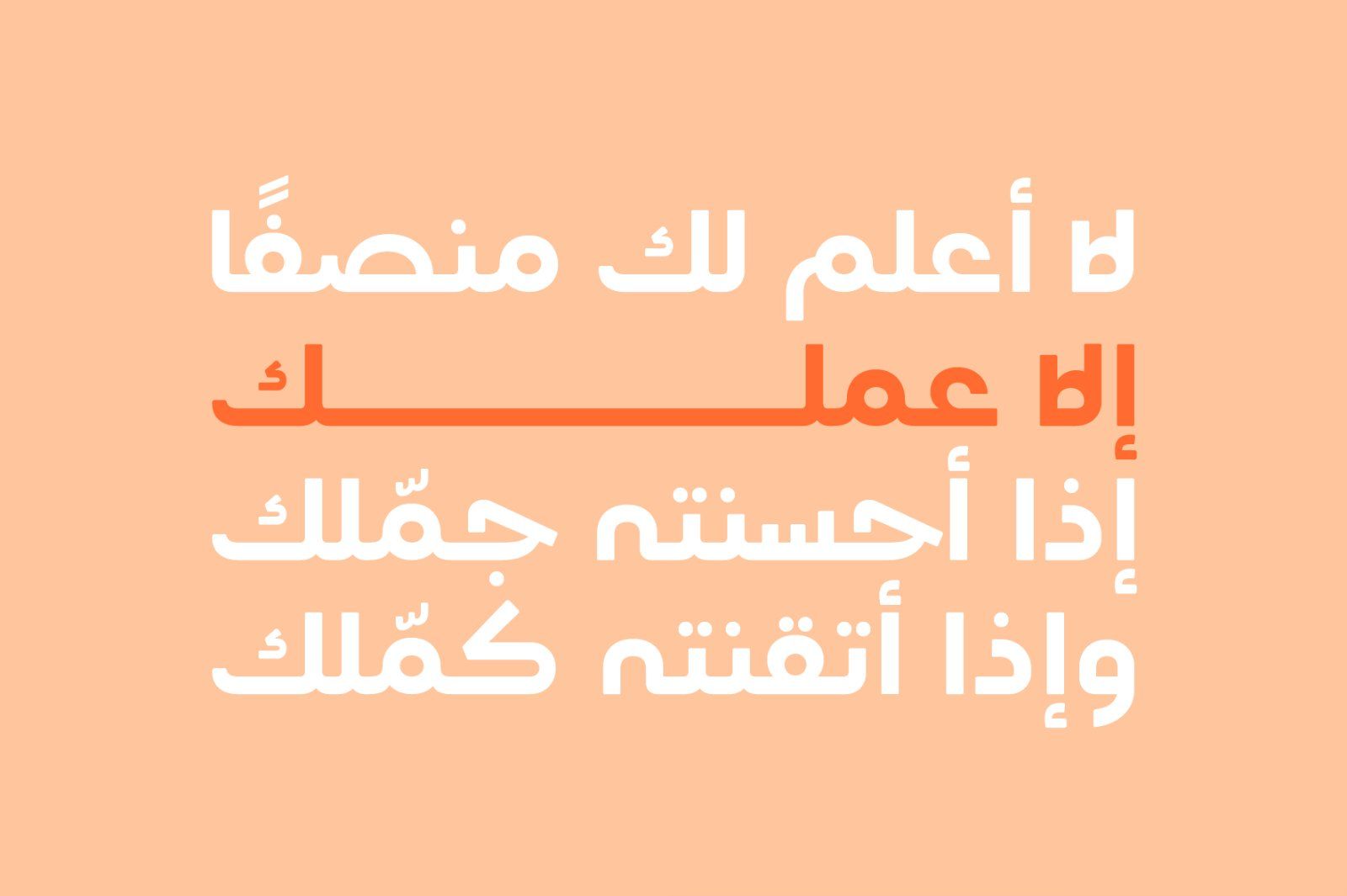 Teraaz - Arabic Typeface