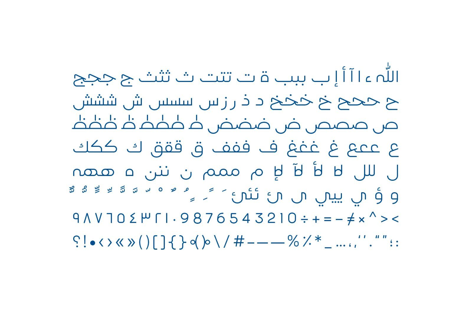 Teraaz - Arabic Typeface