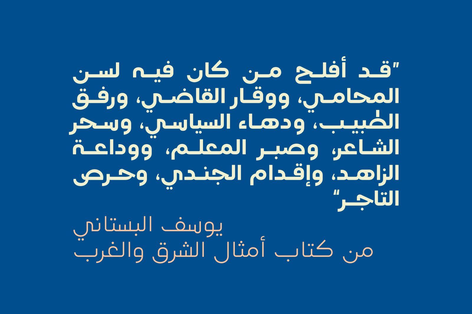 Teraaz - Arabic Typeface