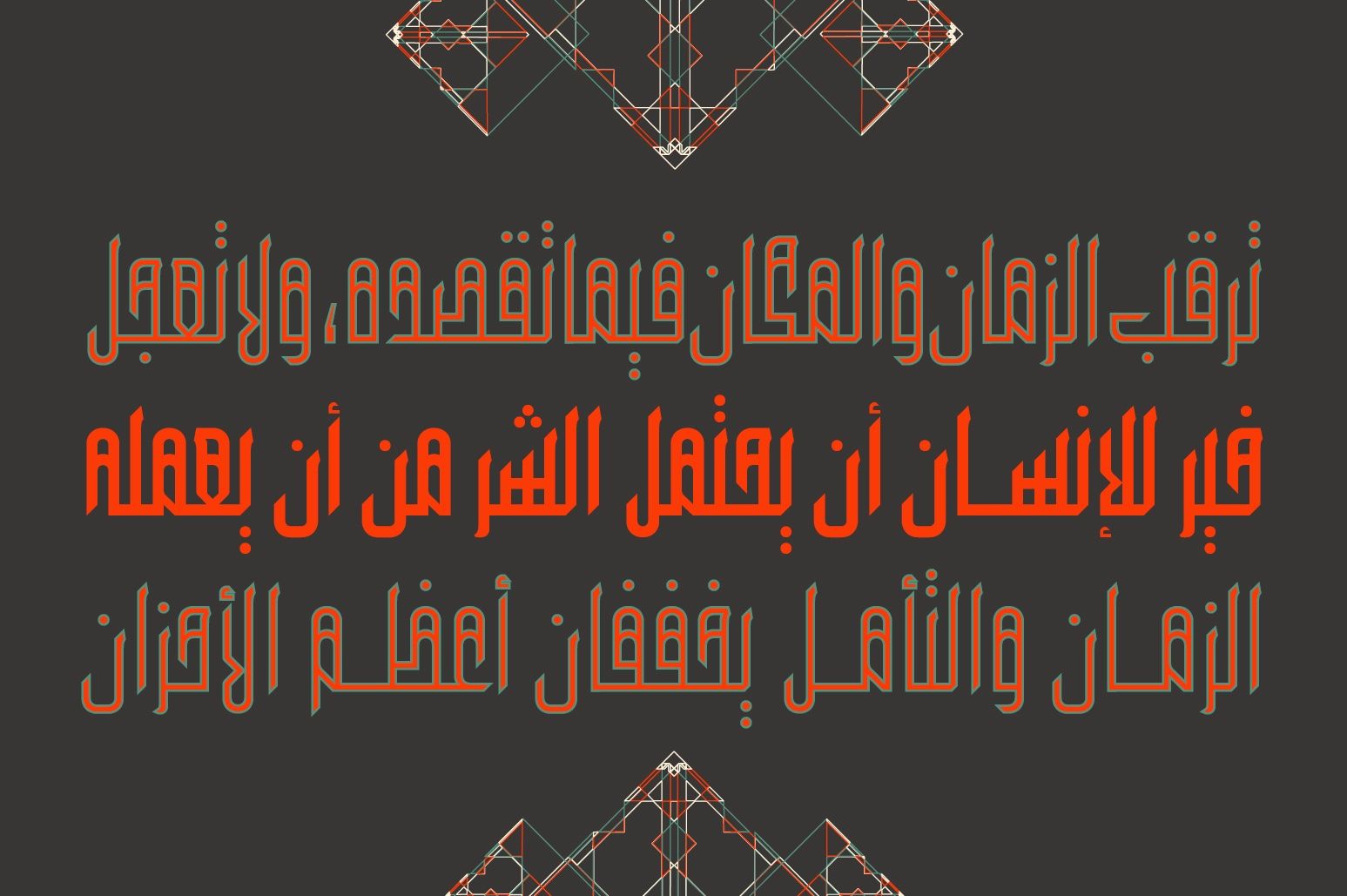 Wafir - Arabic Typeface