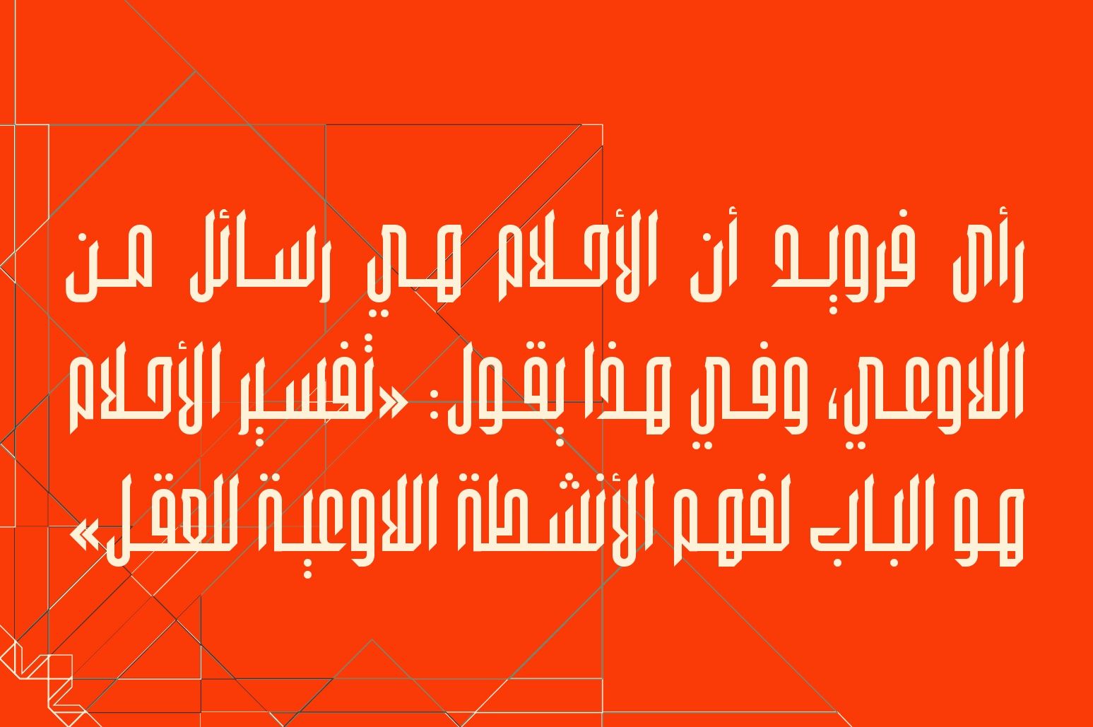 Wafir - Arabic Typeface