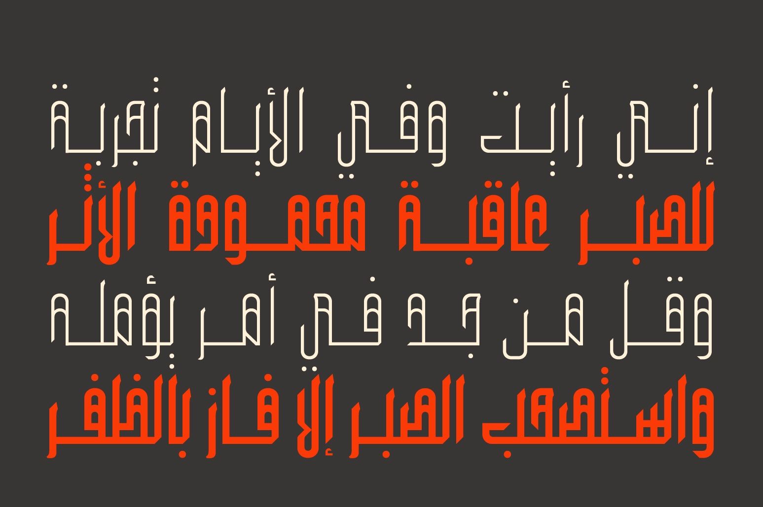 Wafir - Arabic Typeface