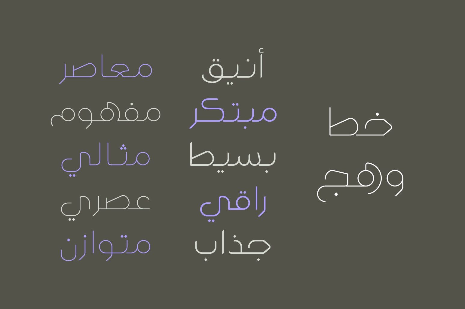 Wahaj - Arabic Font