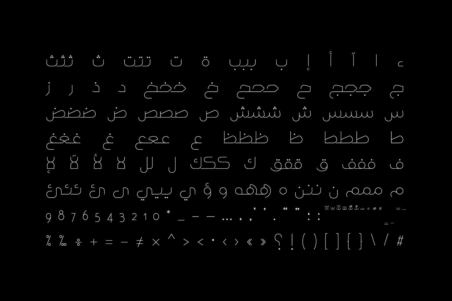 Wahaj - Arabic Font