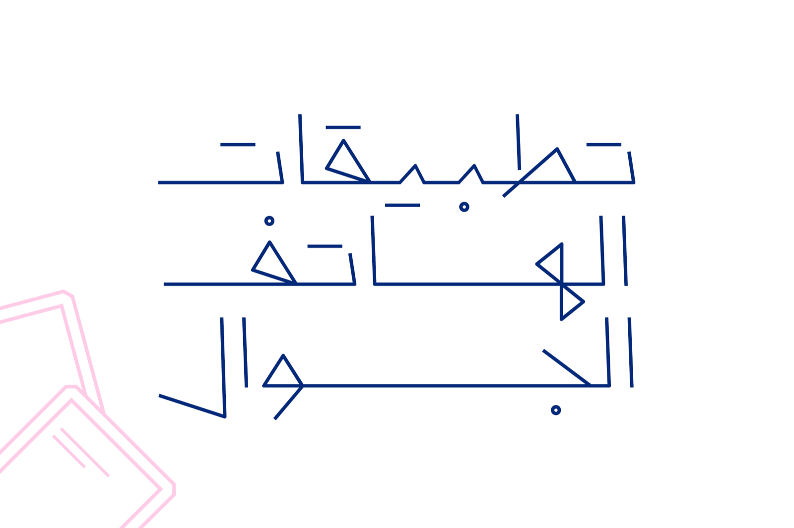 Yadawi - Arabic Font