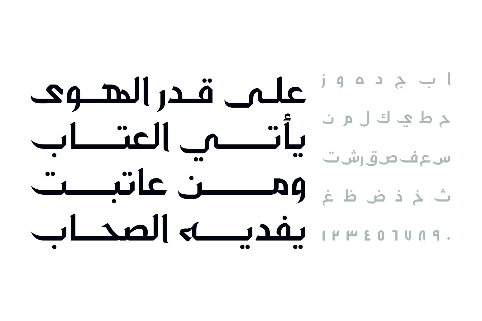 Zahey - Arabic Font