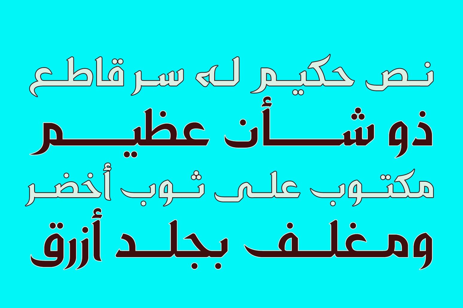 Zahey - Arabic Font